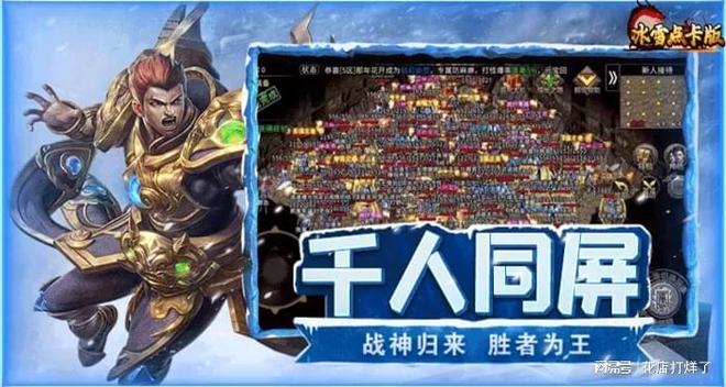 冰雪传奇点卡版:萌新冲级300级光速指南(图3) 冰雪传奇点卡版:萌新冲级300级光速指南(图3)