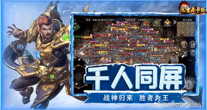 冰雪传奇点卡版 | 萌新光速变大神的升级秘籍(图6) 冰雪传奇点卡版 | 萌新光速变大神的升级秘籍(图6)