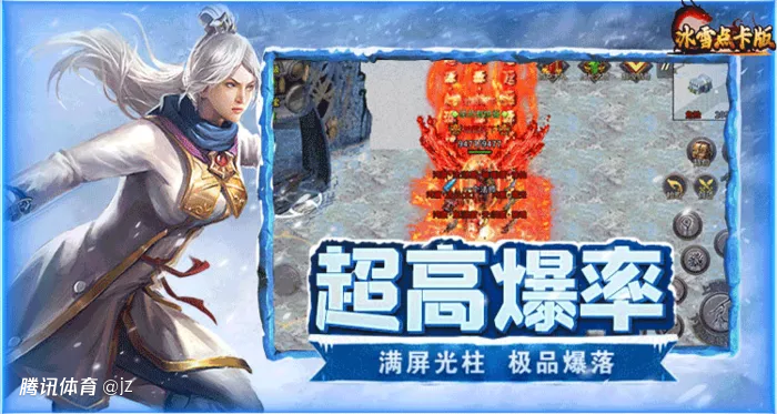 冰雪传奇点卡版：新手起飞，十倍速开荒秘籍(图1)