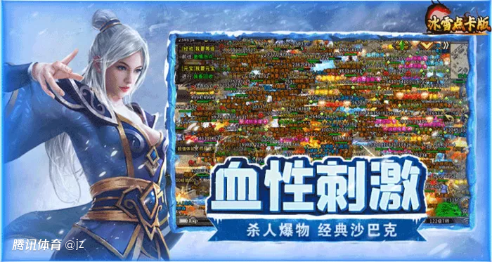 冰雪传奇点卡版：新手起飞，十倍速开荒秘籍(图2)