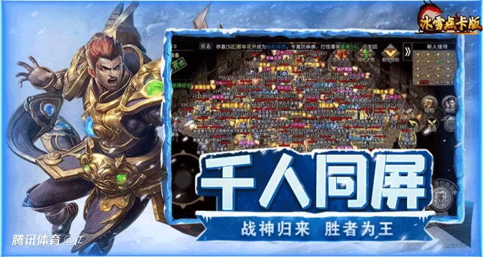 冰雪传奇点卡版：新手起飞，十倍速开荒秘籍(图3)